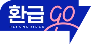 환급go